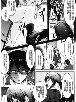 [風的工房][友永ケンジ] 変態性癖むち娘！ 變態性癖豐腴娘_144