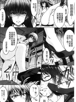 [風的工房][友永ケンジ] 変態性癖むち娘！ 變態性癖豐腴娘_153