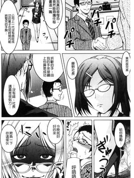 [風的工房][友永ケンジ] 変態性癖むち娘！ 變態性癖豐腴娘_159