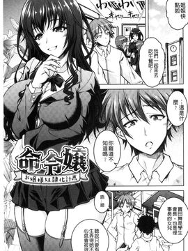 [風的工房][友永ケンジ] 変態性癖むち娘！ 變態性癖豐腴娘_160