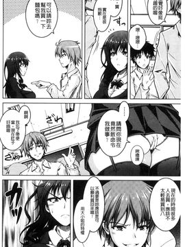 [風的工房][友永ケンジ] 変態性癖むち娘！ 變態性癖豐腴娘_161