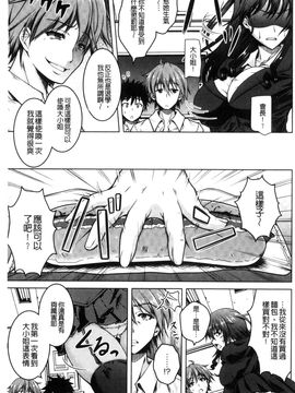 [風的工房][友永ケンジ] 変態性癖むち娘！ 變態性癖豐腴娘_162