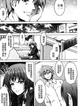 [風的工房][友永ケンジ] 変態性癖むち娘！ 變態性癖豐腴娘_163