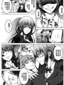 [風的工房][友永ケンジ] 変態性癖むち娘！ 變態性癖豐腴娘_164