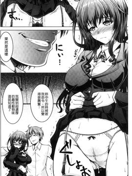 [風的工房][友永ケンジ] 変態性癖むち娘！ 變態性癖豐腴娘_165