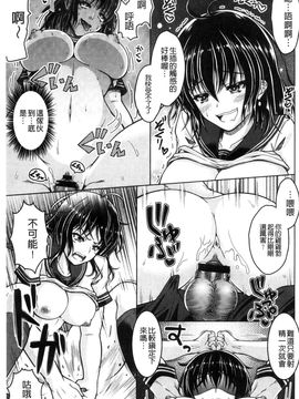 [風的工房][友永ケンジ] 変態性癖むち娘！ 變態性癖豐腴娘_192