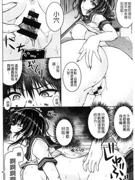 [風的工房][友永ケンジ] 変態性癖むち娘！ 變態性癖豐腴娘_195
