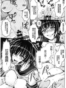 [風的工房][友永ケンジ] 変態性癖むち娘！ 變態性癖豐腴娘_196