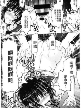 [風的工房][友永ケンジ] 変態性癖むち娘！ 變態性癖豐腴娘_197