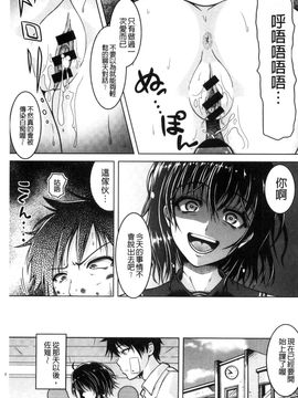 [風的工房][友永ケンジ] 変態性癖むち娘！ 變態性癖豐腴娘_198