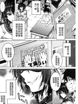 [風的工房][友永ケンジ] 変態性癖むち娘！ 變態性癖豐腴娘_199