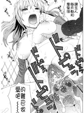 [風的工房][蛇光院三郎] 体育会系 教え子喰い 體育系的女學生饗宴_199