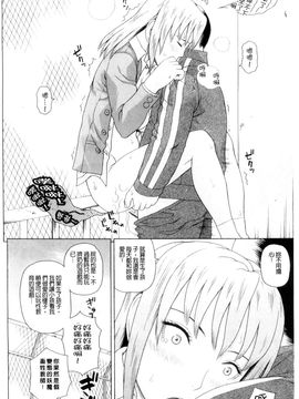 [風的工房][蛇光院三郎] 体育会系 教え子喰い 體育系的女學生饗宴_200