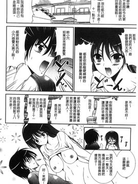 [風的工房][秋月たかひろ] にゅう！ 美巨乳！_015