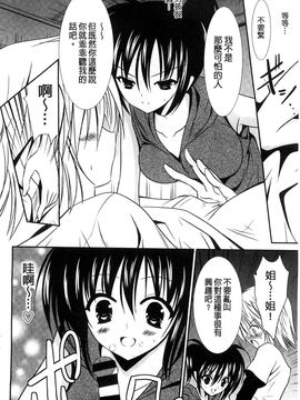 [風的工房][秋月たかひろ] にゅう！ 美巨乳！_095