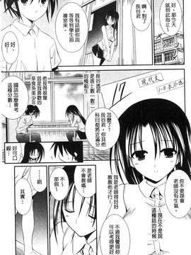 [風的工房][秋月たかひろ] にゅう！ 美巨乳！_152