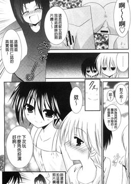 [風的工房][秋月たかひろ] にゅう！ 美巨乳！_179