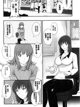 [風的工房][彩画堂] パートタイム マナカさん 若妻援助交 兼職打工的愛花小姐_009