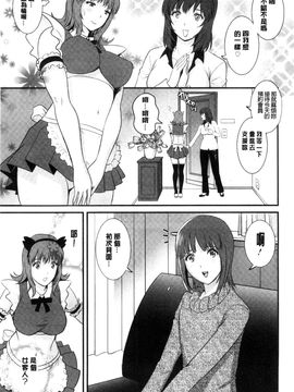 [風的工房][彩画堂] パートタイム マナカさん 若妻援助交 兼職打工的愛花小姐_010