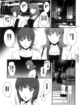 [風的工房][彩画堂] パートタイム マナカさん 若妻援助交 兼職打工的愛花小姐_050