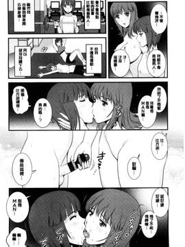 [風的工房][彩画堂] パートタイム マナカさん 若妻援助交 兼職打工的愛花小姐_053