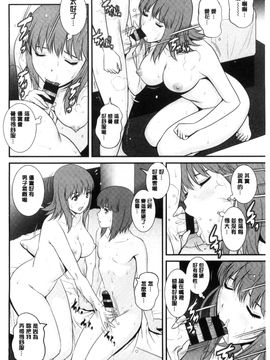 [風的工房][彩画堂] パートタイム マナカさん 若妻援助交 兼職打工的愛花小姐_055