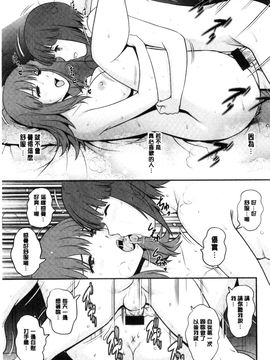 [風的工房][彩画堂] パートタイム マナカさん 若妻援助交 兼職打工的愛花小姐_058