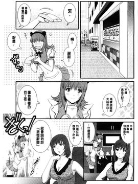 [風的工房][彩画堂] パートタイム マナカさん 若妻援助交 兼職打工的愛花小姐_066