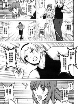 [風的工房][彩画堂] パートタイム マナカさん 若妻援助交 兼職打工的愛花小姐_088