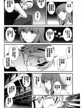[風的工房][彩画堂] パートタイム マナカさん 若妻援助交 兼職打工的愛花小姐_091