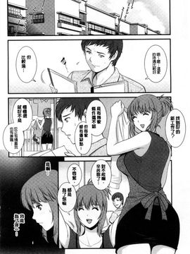 [風的工房][彩画堂] パートタイム マナカさん 若妻援助交 兼職打工的愛花小姐_105