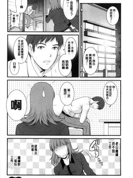 [風的工房][彩画堂] パートタイム マナカさん 若妻援助交 兼職打工的愛花小姐_141