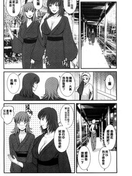 [風的工房][彩画堂] パートタイム マナカさん 若妻援助交 兼職打工的愛花小姐_151