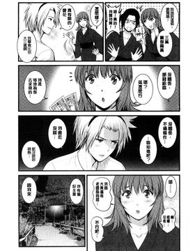 [風的工房][彩画堂] パートタイム マナカさん 若妻援助交 兼職打工的愛花小姐_154