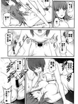 [風的工房][彩画堂] パートタイム マナカさん 若妻援助交 兼職打工的愛花小姐_168