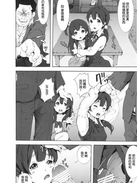 スタジオヌンチャク (影追い)] たまこ処女喪失 (たまこまーけっと_IMG_0004