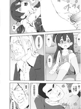 スタジオヌンチャク (影追い)] たまこ処女喪失 (たまこまーけっと_IMG_0008