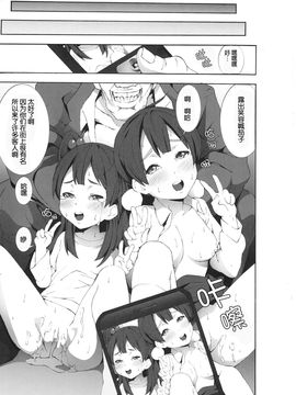 スタジオヌンチャク (影追い)] たまこ処女喪失 (たまこまーけっと_IMG_0017