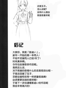 スタジオヌンチャク (影追い)] たまこ処女喪失 (たまこまーけっと_IMG_0018