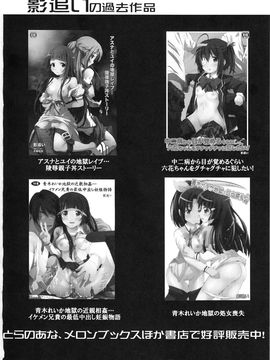 スタジオヌンチャク (影追い)] たまこ処女喪失 (たまこまーけっと_IMG_0020