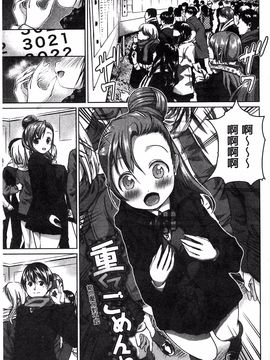 [望月あづみ] 種付けせっくすのしかた♡_090