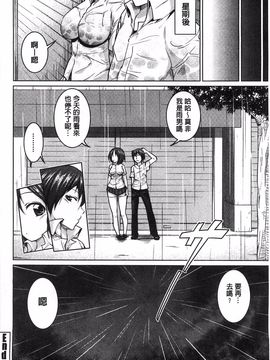 [望月あづみ] 種付けせっくすのしかた♡_169