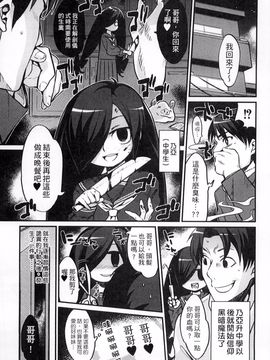 [みぞね] 鬼ヶ島の許婚_027