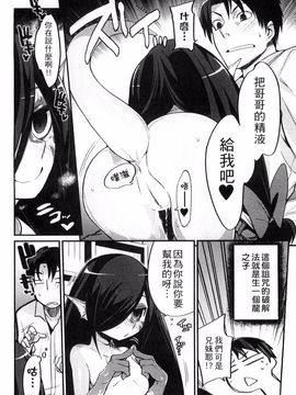 [みぞね] 鬼ヶ島の許婚_030