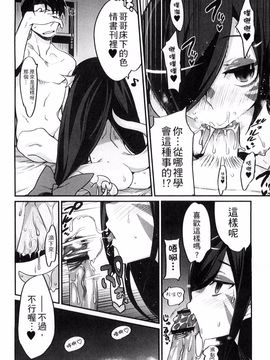 [みぞね] 鬼ヶ島の許婚_034