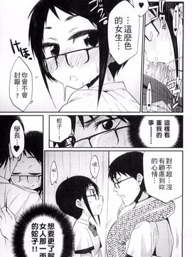 [みぞね] 鬼ヶ島の許婚_053