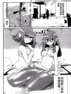 [みぞね] 鬼ヶ島の許婚_084
