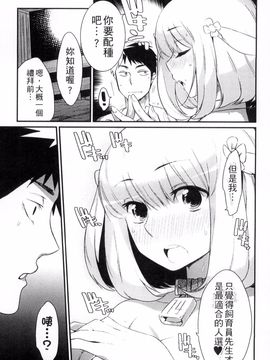 [みぞね] 鬼ヶ島の許婚_111