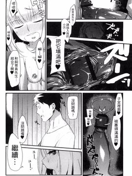 [みぞね] 鬼ヶ島の許婚_114