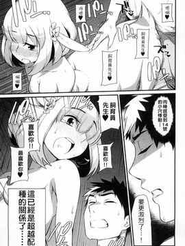 [みぞね] 鬼ヶ島の許婚_115